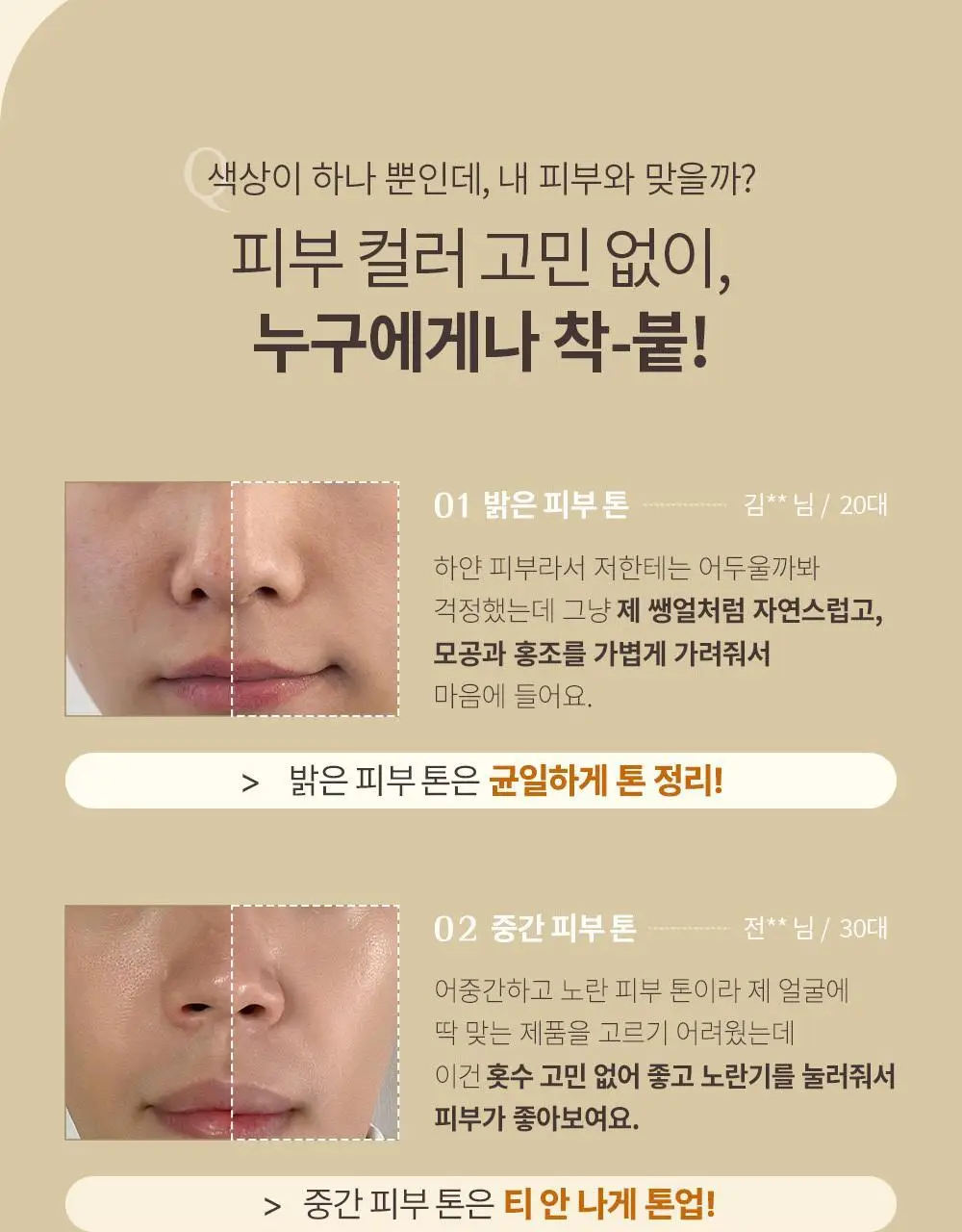 [기프트패키지] [맨즈선물NO.1] 오브제 베스트커버 2종 기획 (커버 로션+무드체인지 레드립밤) 상세페이지 28
